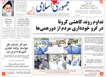 جمهوری اسلامی: مگر پولشویی می‌کنید که از FATF می‌ترسید؟!
