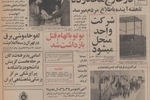 قطعی برق در تهران به پایان رسید/ برقراری پرواز مستقیم بین تهران - اسکاندیناوی