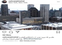 دفاع روزنامه اصولگرا از آیت الله یزدی: چرا می گویید این دختر نوه آیت الله است؟ بگویید پدرش اصلاح طلب است