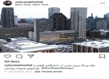 دفاع روزنامه اصولگرا از آیت الله یزدی: چرا می گویید این دختر نوه آیت الله است؟ بگویید پدرش اصلاح طلب است