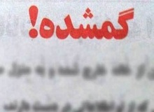 هیچ ردی از زن گمشده درسیلاب تهران نیست