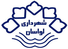 بازداشت شهردار لواسان و ۲ عضو شورای شهر