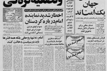 آیت الله منتظری خواستار بازداشت و معالجه محمد منتظری در صورت مجرم بودن او‌ شد