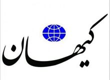 وقتی خوانندگان کیهان برای حمله کردن به دولت روزی ۲، ۳ بار به این روزنامه زنگ می زنند!