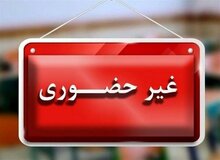 مدارس ابتدایی و متوسطه اول مشهد و تبادکان فردا غیرحضوری است