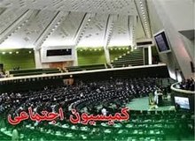 لایحه اصلاح بخشی از ساختار دولت بررسی شد