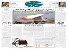 نگرانی آمریکا از آزمایش موشک‌های ایرانی
