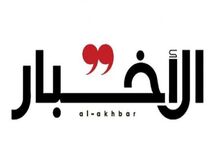 نشریه الاخبار لبنان: آمریکا می خواهد مراکز فرماندهی گروه های  عصائب، بدر، نجبا، کتائب حزب الله  را بمباران کند