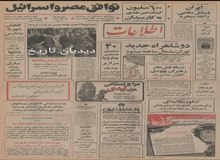 دو شاهراه جدید تهران - شمال ساخته میشود