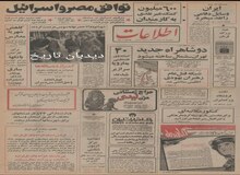 دو شاهراه جدید تهران - شمال ساخته میشود