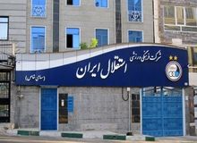 واکنش باشگاه استقلال به اتفاقات بازگشت آبی‌پوشان از تبریز به تهران/ برای بخش خبری 20:30 صدا و سیما متأسفیم
