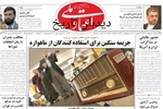 غنی سازی اورانیوم در روسیه: تایید در مسکو - تکذیب در تهران