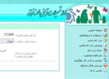 مدارک وام فرزندآوری را ۳۰ روزه کامل کنید