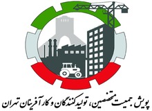فراخوان پویش مردمی جمعیت متخصصین و تولید کنندگان و کارآفرینان تهران برای تشکیل شورای شهر متخصص +آدرس ارسال رزومه 