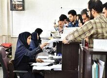 ثبت‌نام وام شهریه دانشجویی آغاز شد
