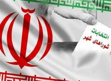 اطلاعیه شماره دو هیات مرکزی نظارت بر انتخابات شوراهای اسلامی کشور درباره تبلیغات زودهنگام داوطلبان

