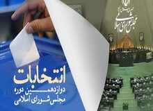 حسن نوروزی رای نیاورد، قشقاوی به مجلس رفت
