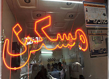 با متری ۳ میلیون تومان در کدام منطقه خانه بخریم؟