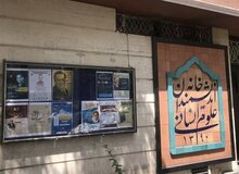  شهرداری تهران: ساختمان خانه اندیشمندان را تخلیه کنید