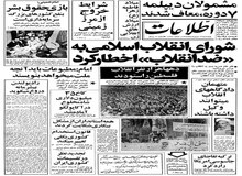 برنامه دولت موقت برای تجدید نظر در تقسیمات کشوری
