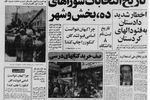 کلیه قراردادهای مخابراتی ایران با شرکت‌های آمریکایی با حکم شورای انقلاب لغو خواهد شد