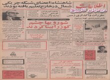  تا آخر سال نان لواش و بربری ماشینی به بازار می آید/
شاه: اعضای شبکه چریکی شمال در خارج تعلیم یافته بودند