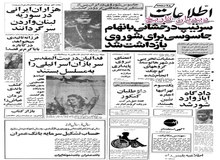 قدیمی‌ترین جاسوس روس‌ها در ایران به دام ساواک افتاد