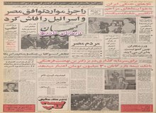 ایران به نیروی دریایی بریتانیا در خلیج فارس اخطار داد/
در صورت پرواز هواپیماهای انگلیسی که بر فراز کشتی ها و جزایر ایرانی آنها را هدف قرار می دهیم 