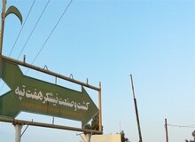 نامه فسخ قرارداد نیشکر هفت تپه به سازمان خصوصی‌سازی ارسال شد