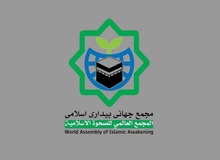 مجمع جهانی بیداری اسلامی: تروریستی خواندن سپاه، بیانگر عجز و ناتوانی اتحادیه اروپاست