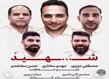 اولین عکس از شهدای حمله به محل زندگی احمدی نژاد/ ۵ نفر به شهادت رسیدند