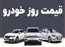 آخرین نرخ انواع خودرو ۱۷ آبان ۱۴۰۱+جدول قیمت/ قیمت پراید، پژو و رانا ۲ تا ۵ میلیون تومان گران شد
