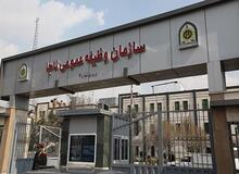 لغو تاریخ کمیسیون های معافیت پزشکی و کفالت تا ۳۰ فروردین