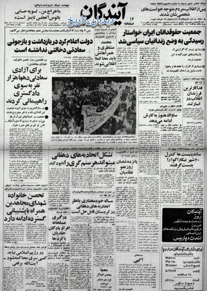 ماجرای کشته شدن پاسدار منزل هاشمی رفسنجانی توسط همکارش