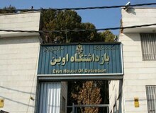 جزییات جدید از زندانیان فراری زندان اوین بعد از حمله اسرائیل/ ۲۷ زندانی فراری هستند 