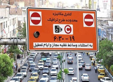 طرح زوج و فرد، فردا و پس‌فردا از درب منازل اجرا می‌شود 