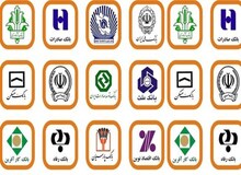 یک بانک به کارکنان خود ۱۱ بار وام قرض الحسنه داده است