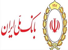 بازگشت تدریجی خدمات بانک ملی ایران پس از اختلال فنی