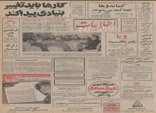 حرکت اولین قطار تهران _مسکو/ بزرگترین نیروگاه برق ایران در گرگان ساخته می شود