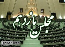 جزییات اعتراض تاجگردون به اعتبار نامه محمد باقر قالیباف، علیرضا زاکانی و مرتضی آقا تهرانی / آیا اعتبار نامه ۸ نماینده ای که مدرک جعلی دارند بررسی می شود؟