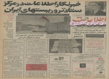 ساخت رنوی ایرانی شروع شد/قیمت رنو کمتر از ۳۵ هزار تومان پیش بینی می‌شود/ حمیداشرف چگونه کشته شد؟