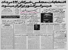بازرگان: برای فرماندهی لشکر نمی توانیم، طلبه بیاوریم!/رئیس بانک مرکزی: رابطه ریال با دلار قطع شد