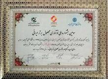 مهر تایید دانشگاه صنعتی شریف بر محصولات عملکردی شرکت نفت پاسارگاد / تندیس زرین نوآوری به نفت پاسارگاد رسید