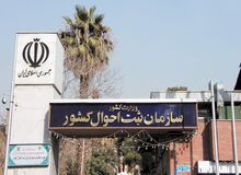 ابطال تصمیم سازمان ثبت احوال مبنی بر ممنوعیت انتخاب نام «ژاکلین»