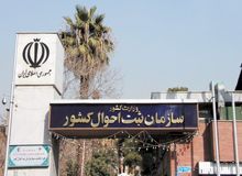 ابطال تصمیم سازمان ثبت احوال مبنی بر ممنوعیت انتخاب نام «ژاکلین»