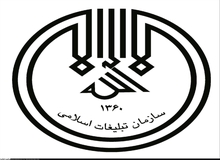 تبلیغات انتخاباتی «جمنا» در سازمان تبلیغات اسلامی!! 
