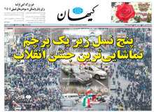 کیهان: برخی مردم با تراکتور و اسب به راهپیمایی۲۲بهمن آمده بودند