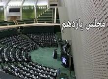 طرح  مجلس یازدهم؛ تغییر نام فرودگاه مهرآباد به سپهبد سلیمانی