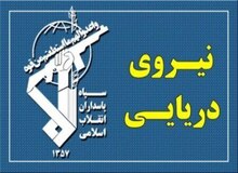 سپاه: اهداف ثابت و متحرک ارتش آمریکا در کویت، امارات، بحرین و تنگه هرمز مورد هدف قرار گرفت