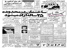 برف سنگین در تهران/ تهران قفل شد اسکی بازان به دیزین نرسیدند
